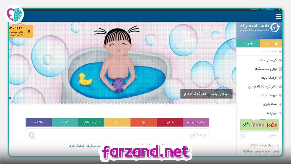 farzand.net