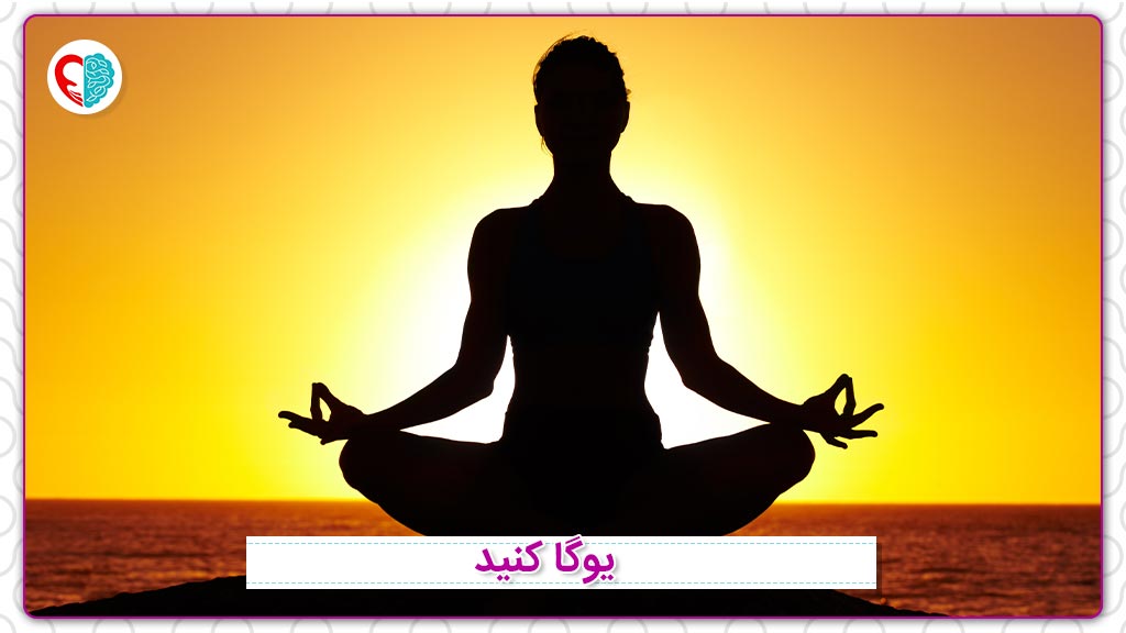 یکی از قدرتمند‌ترین ورزش‌های تمرکز یوگا است.