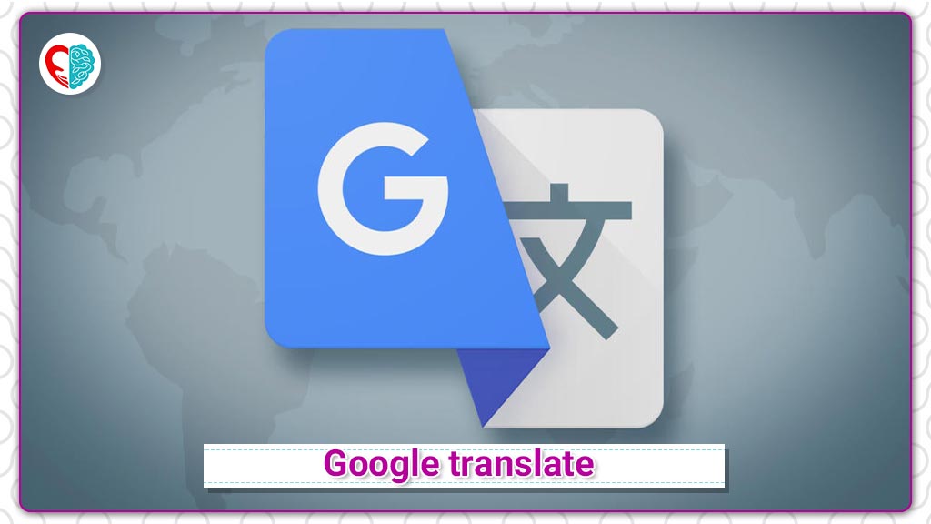 برنامه گوگل ترنسلیت(Google translate)