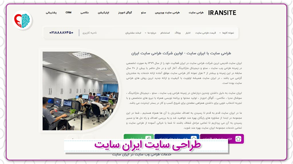 طراحی سایت ایران سایت