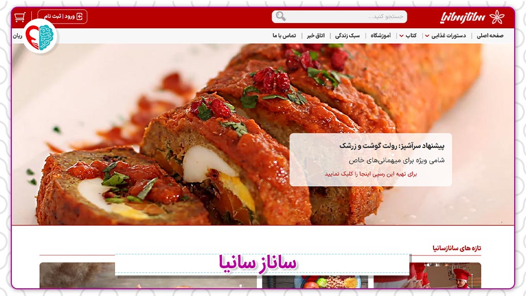سایت آشپزی سانازسانیا