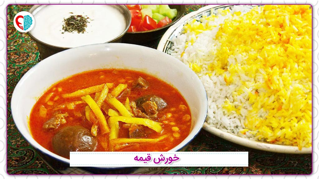 غذاهای ایرانی برای مهمانی : قیمه