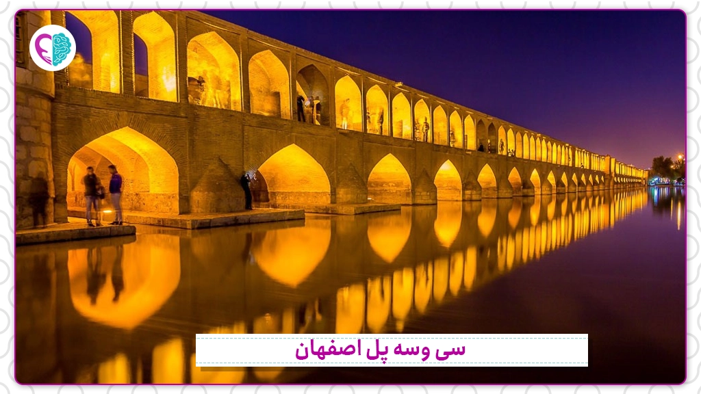 پل‌های اصفهان